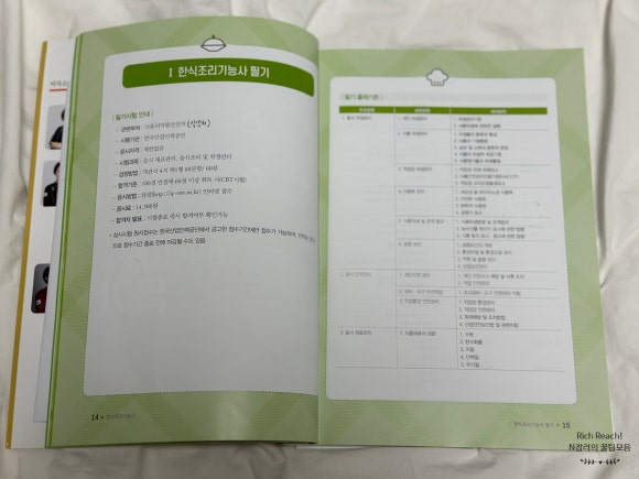동수원요리전문학원 이미지