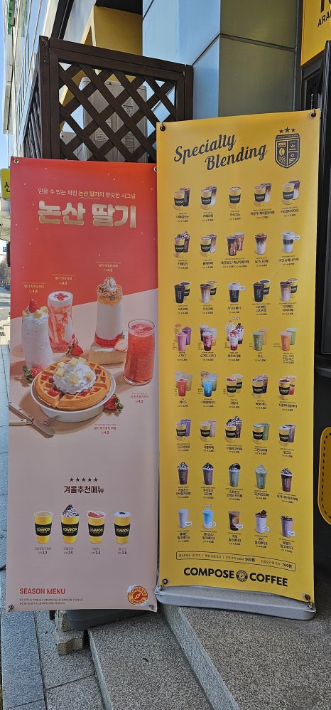 컴포즈커피 대전도룡점 이미지