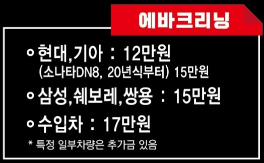 광주실내크리닝에바크리닝유리복원DP카케어 이미지