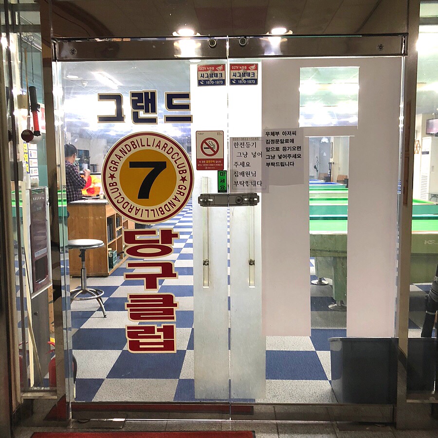중마당구장 이미지