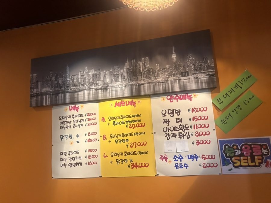 닭강정만난오리날개 이미지