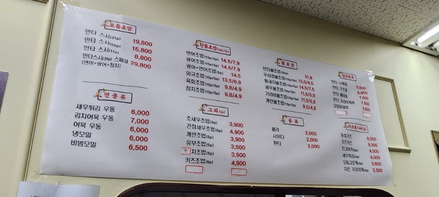 만타스시31 고양행신점 이미지