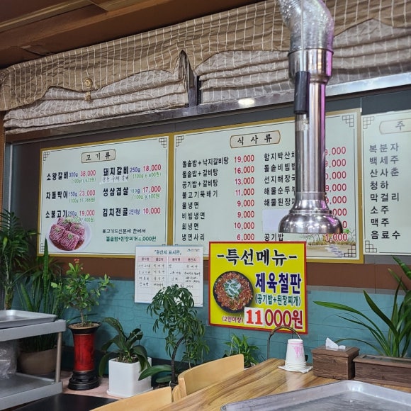 동나루왕숯불갈비 이미지