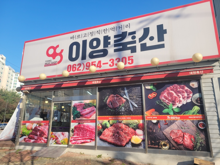 이양식당 이미지