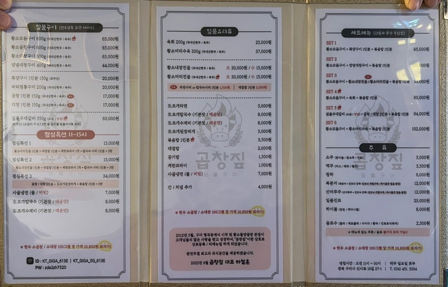곱창짚황소돌양곱창본점 이미지