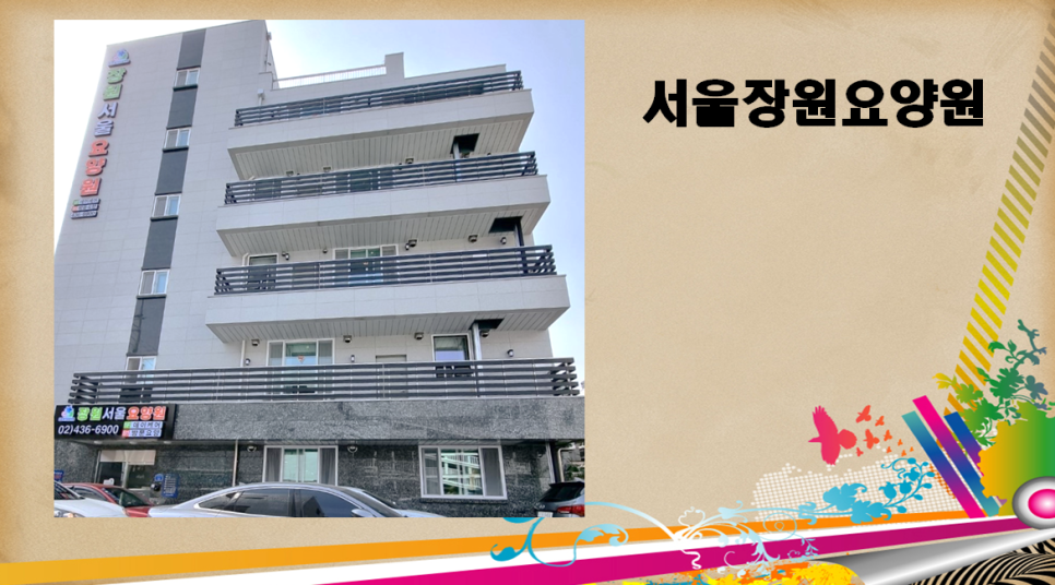 은석요양보호사교육원 이미지