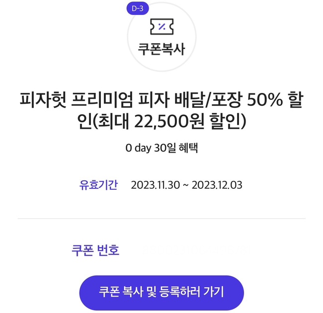 피자헛군자 이미지
