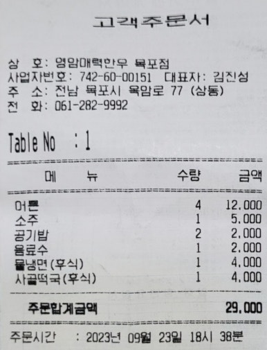 영암매력한우 이미지
