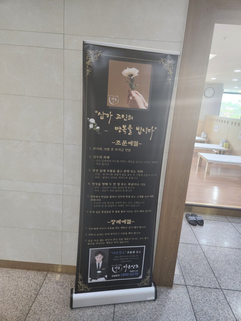 동산병원장례식장 이미지