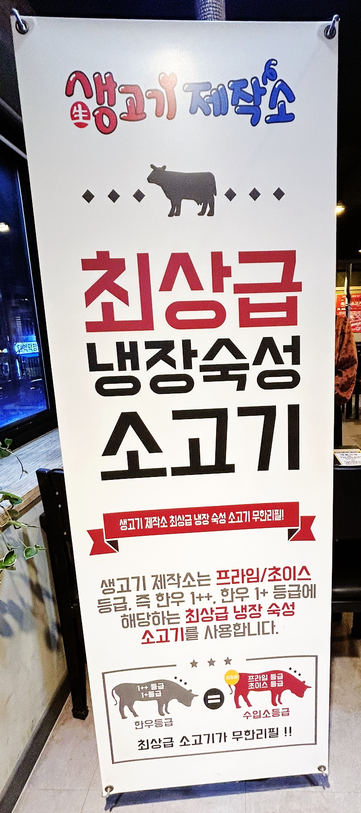 생고기제작소진주 이미지