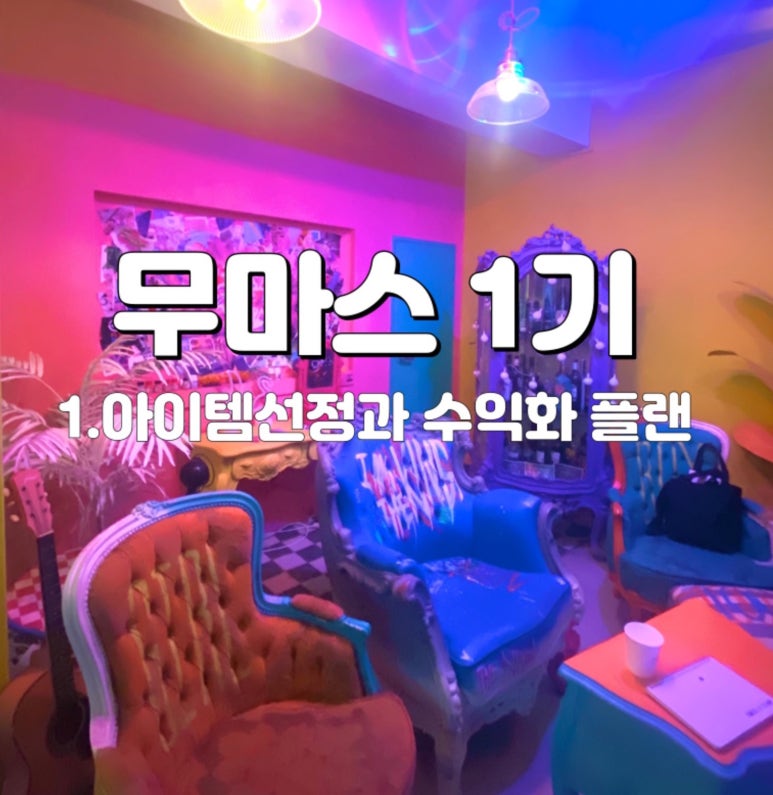 마스플랜 이미지