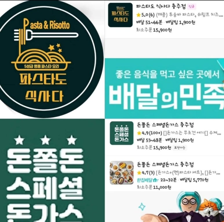 파스타도식사다 이미지