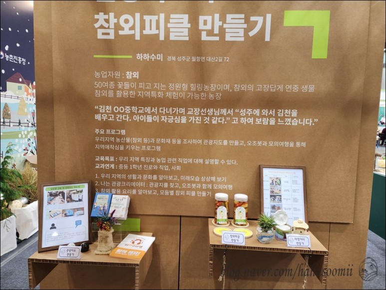 분홍염소체험교육농장 이미지