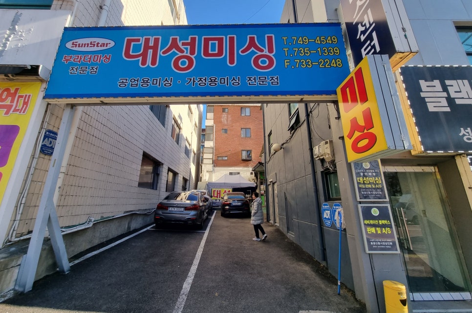 대성미싱 이미지
