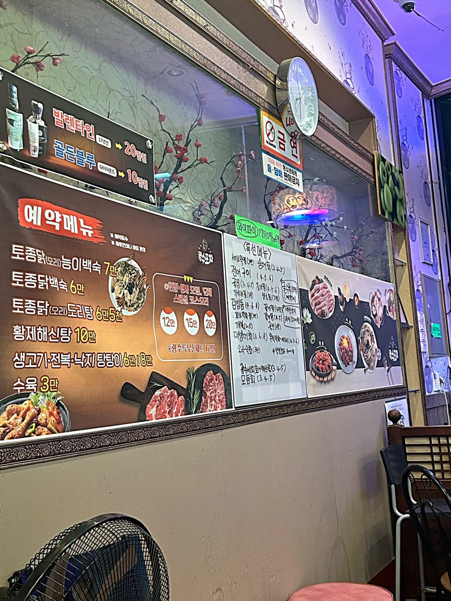 광수회포차 이미지
