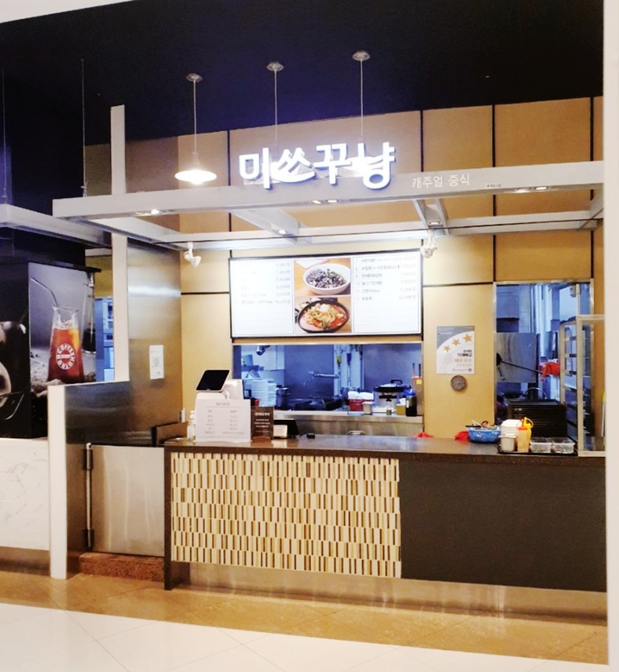 미쓰꾸냥 이미지