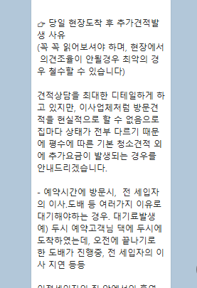 하우스리커버리 이미지