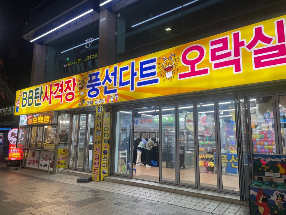 월미도도도 이미지