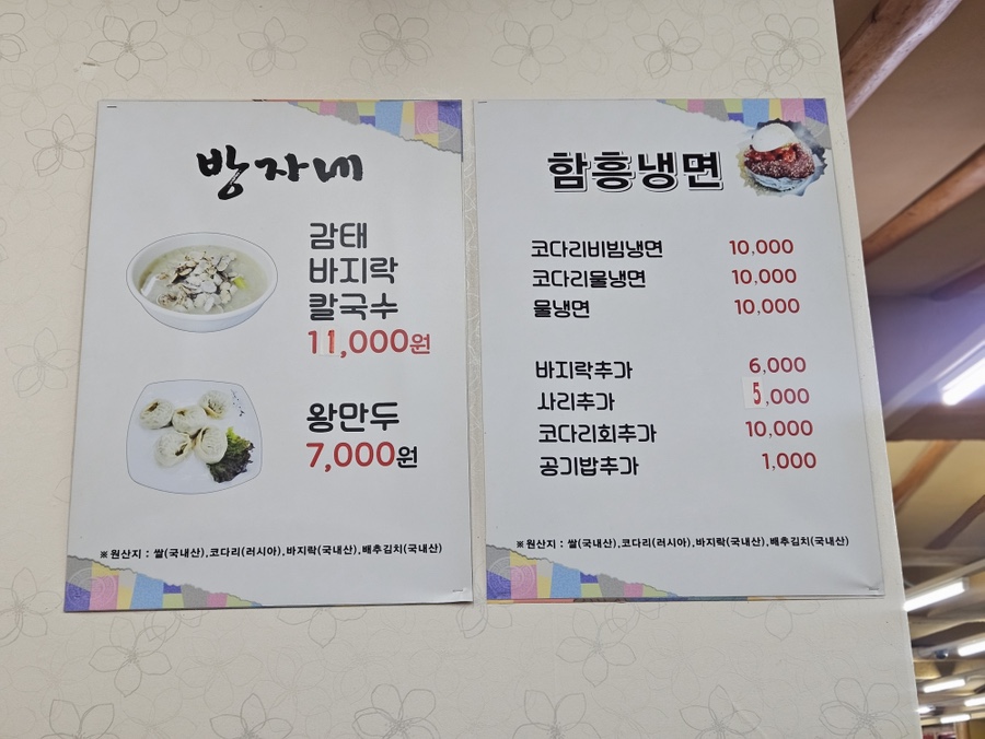 방자네 바지락칼국수 이미지