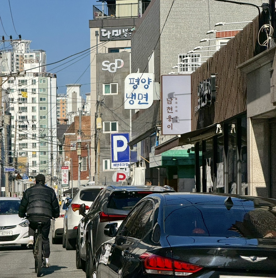 남천용이칼국수 이미지