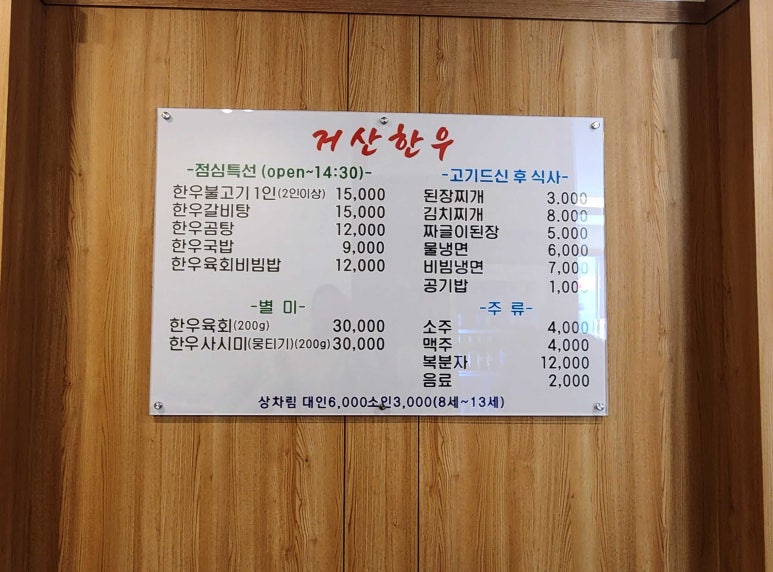 거산육회 이미지