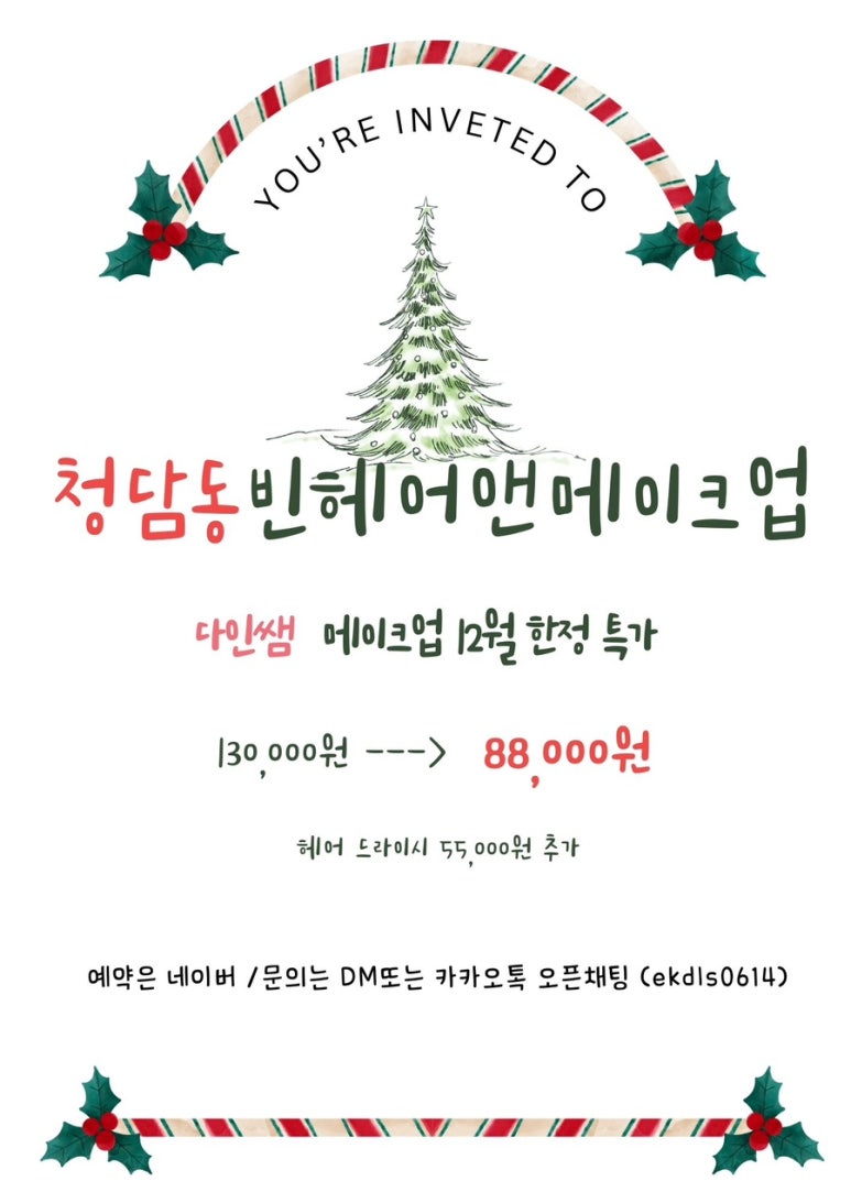 더다인헤어 이미지