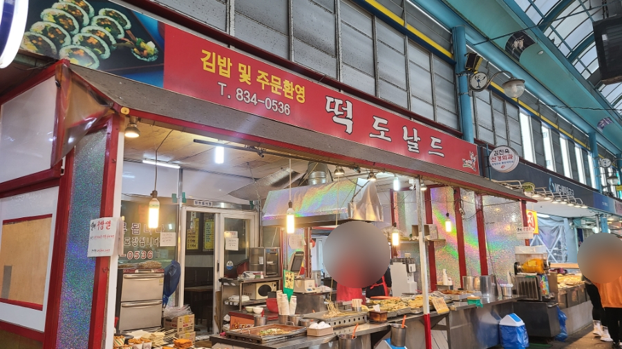 떡도날드 이미지