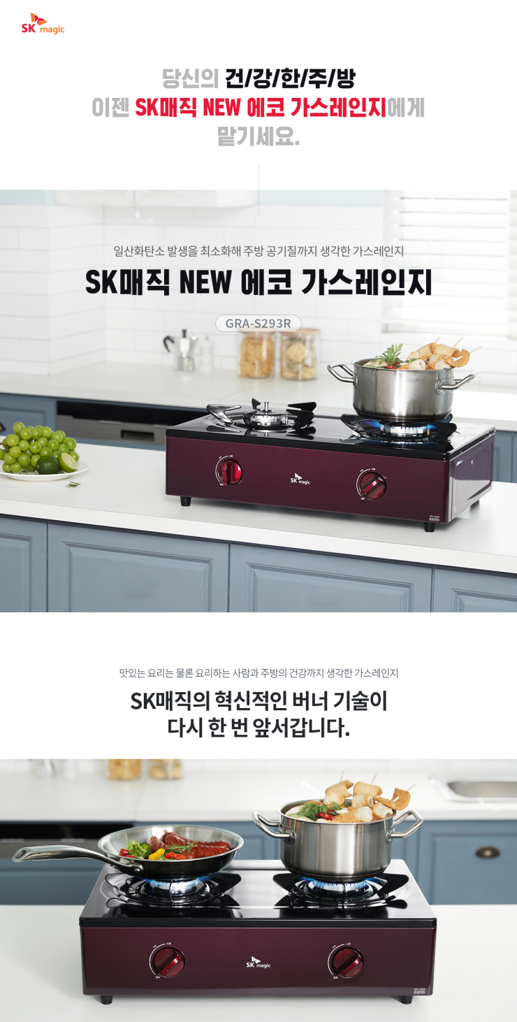 SK매직(주) 이미지