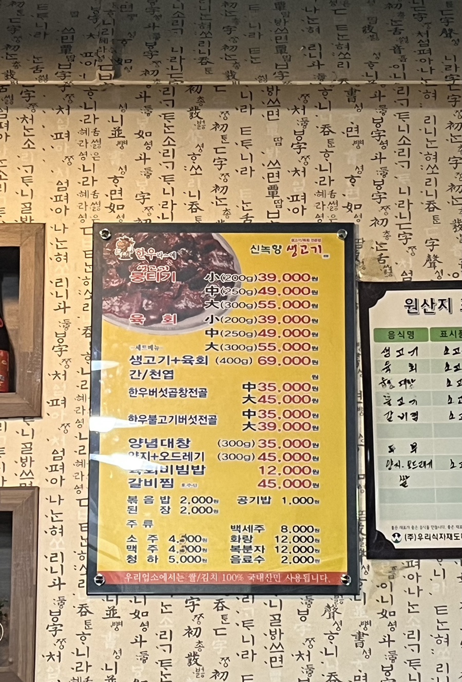 신녹향생고기 이미지