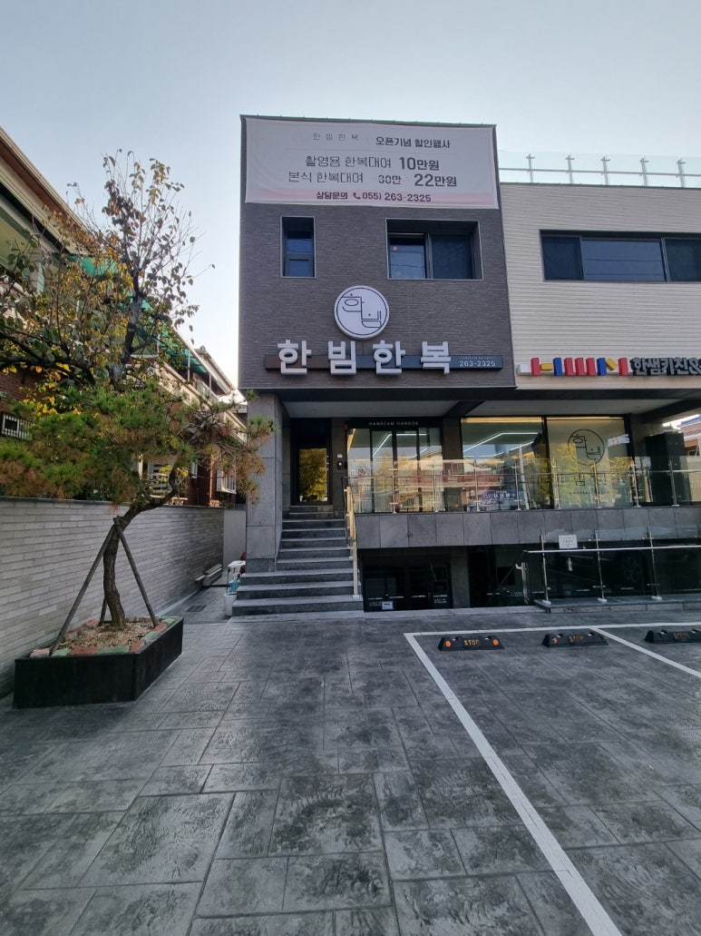 한빔한복 이미지