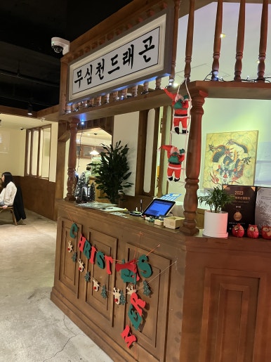무심천 마트 이미지
