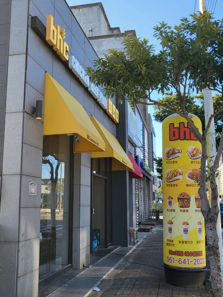 BHC여수엑스포 이미지