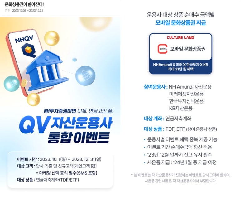 이벤테크 이미지