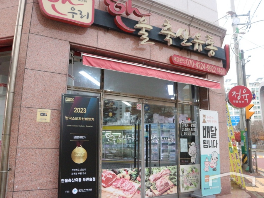 솔축산 이미지