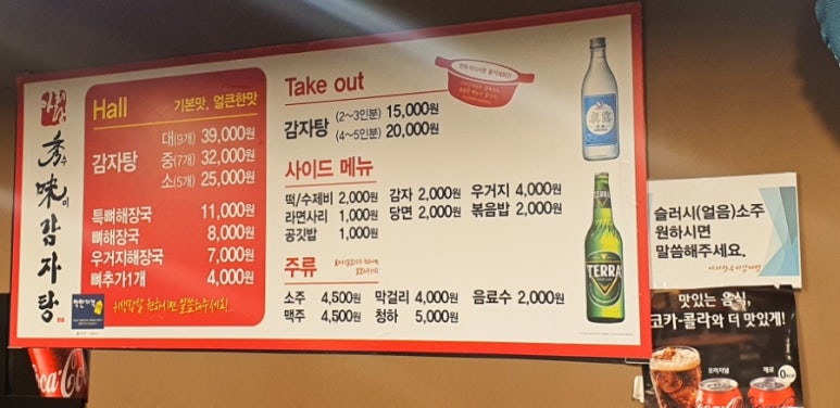 아리랑 수미감자탕 이미지