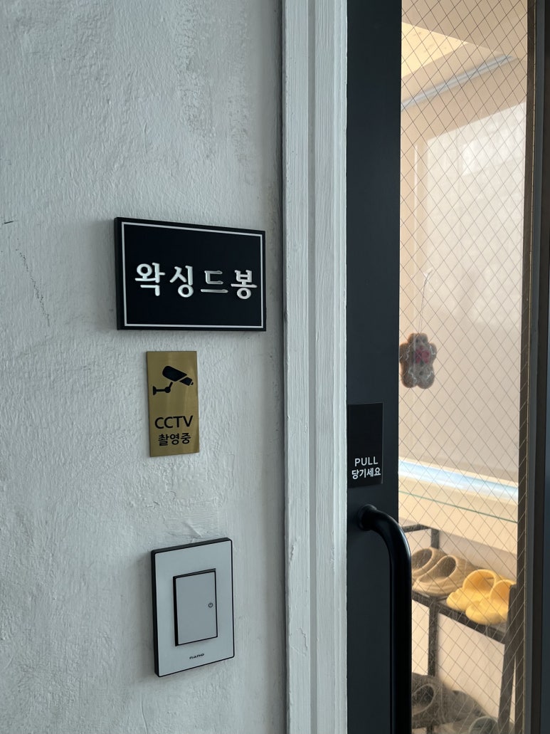 왁싱드봉 이미지