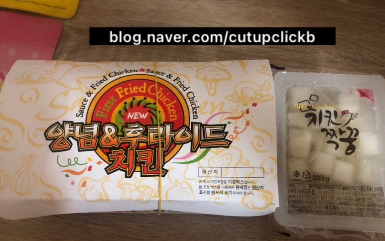 보문동치킨 이미지