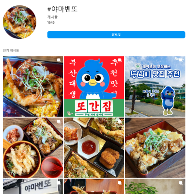 야마벤또 이미지