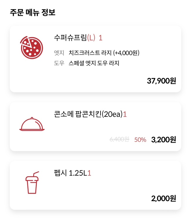 피자헛군자 이미지