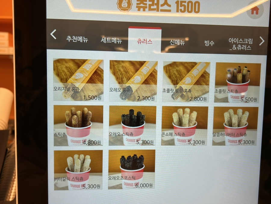 츄러스1500제주 이미지