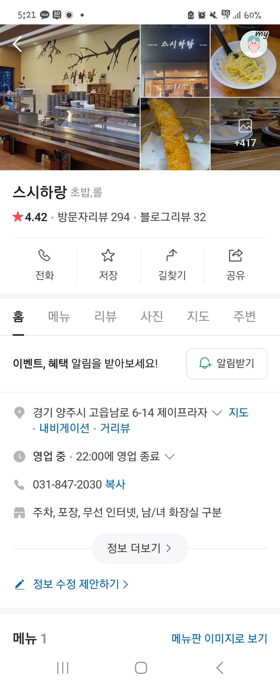 스시하랑 이미지