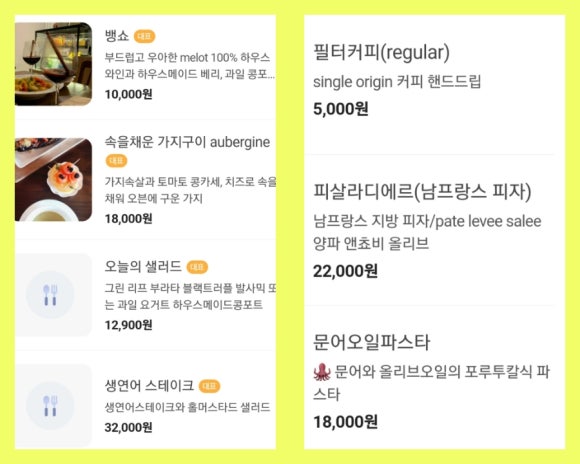 심플리프렌치 이미지