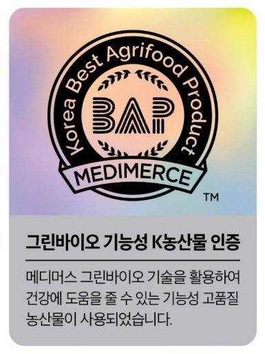 그린바이오 이미지