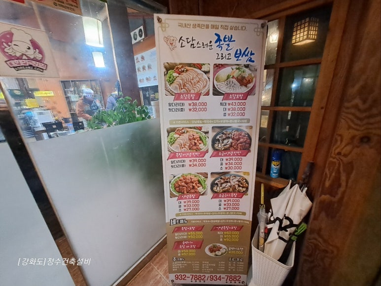 소담스러운족발 이미지