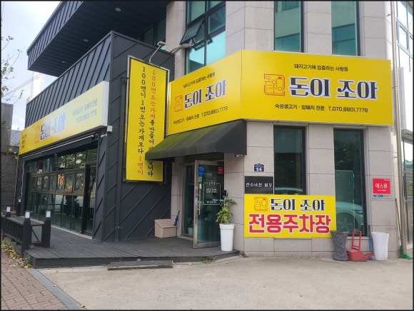 조아간판 이미지