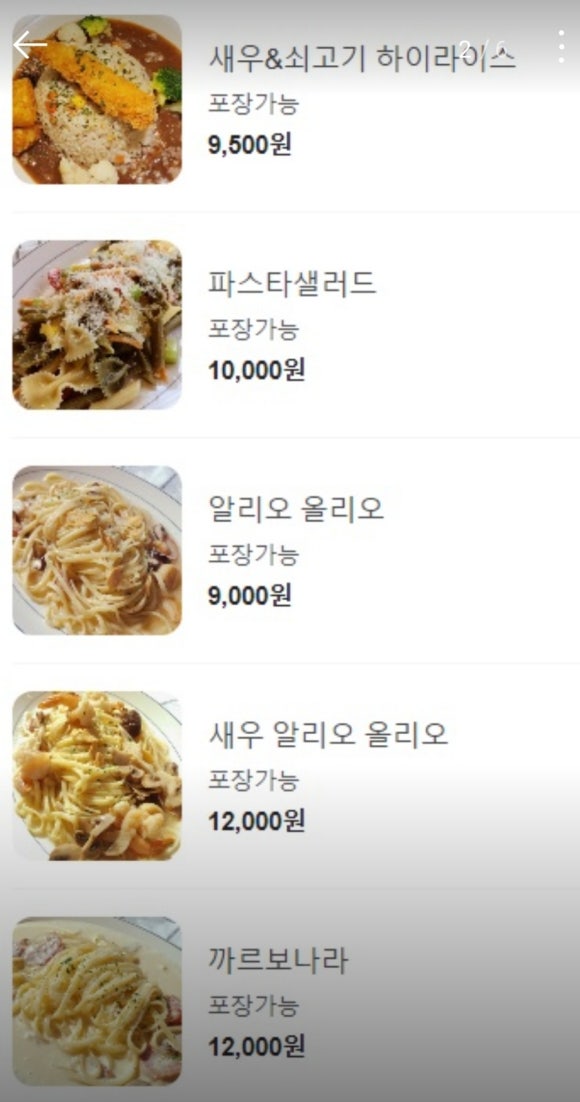 고관양식당 이미지