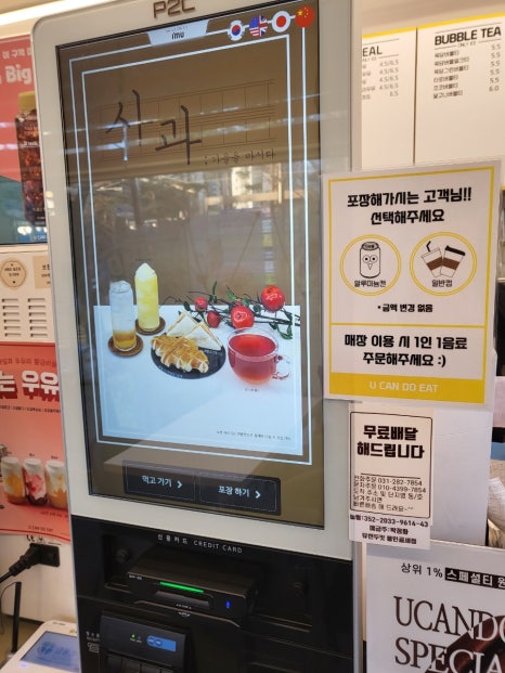 유캔두잇 용인공세점 이미지