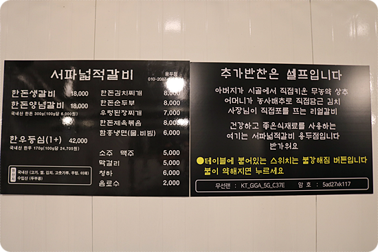서파넓적갈비 이미지