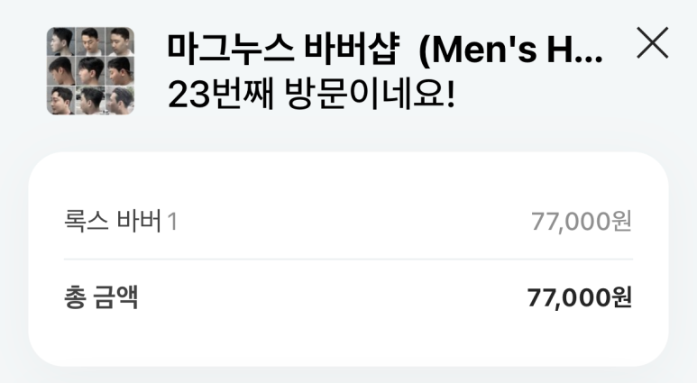 마그누스바버샵 이미지