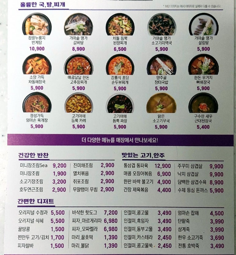 오밀당탄현점 이미지